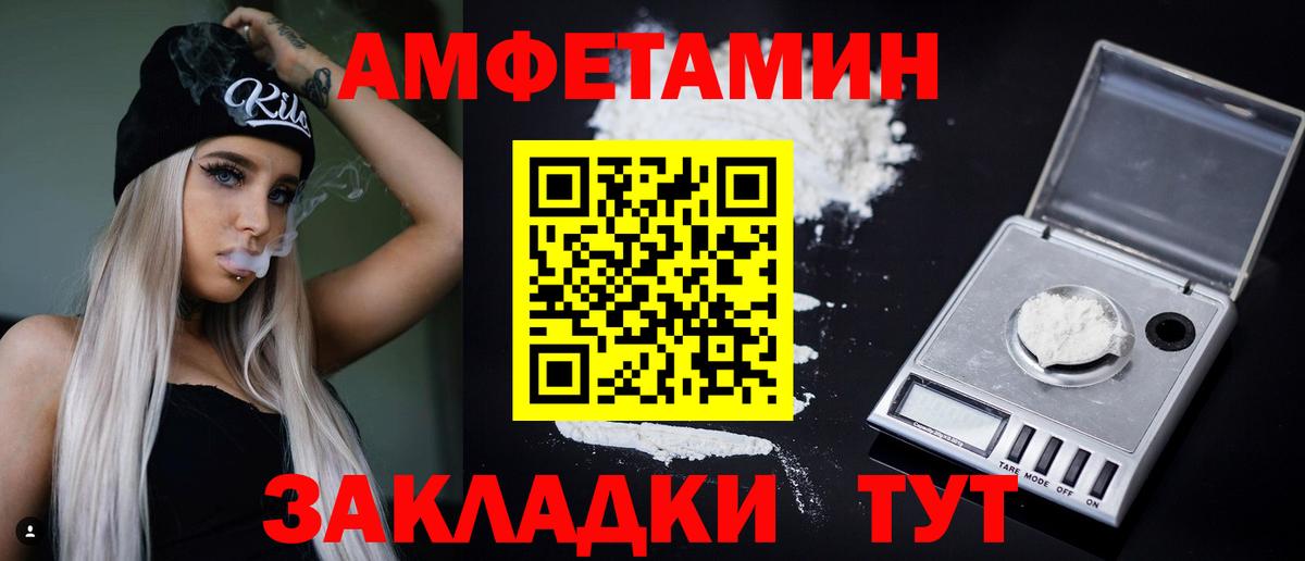 АМФ Premium  Амфетамин  АМФЕТАМИН  Пыть-Ях  Вход с VPN 