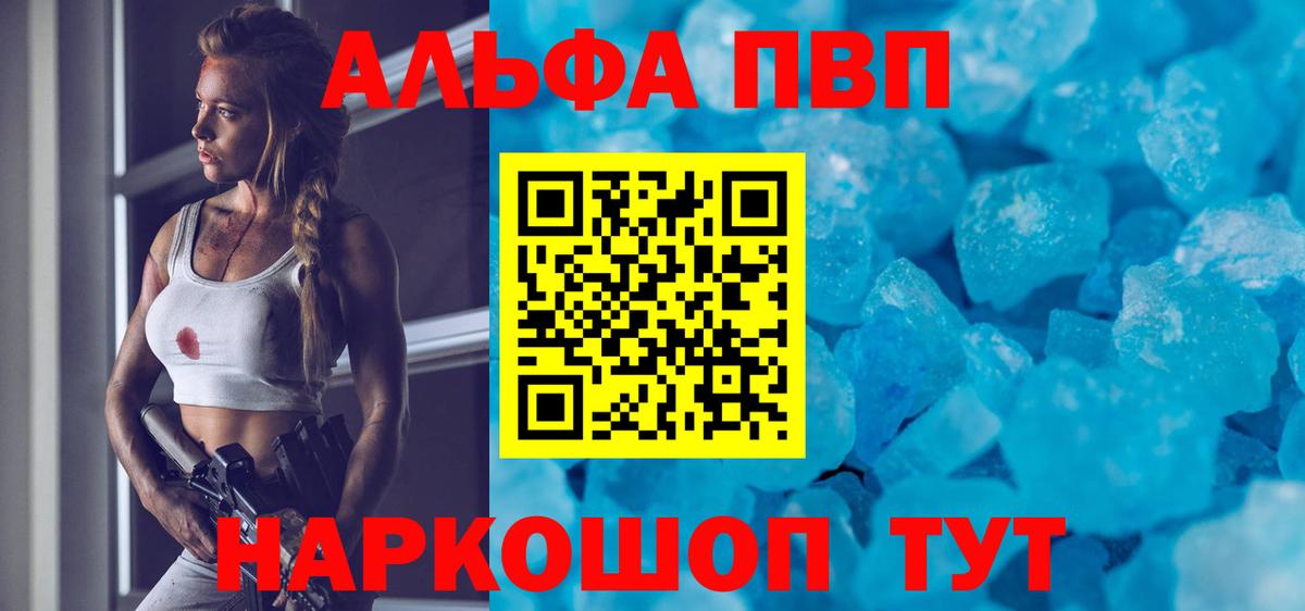 А ПВП VHQ Пыть-Ях