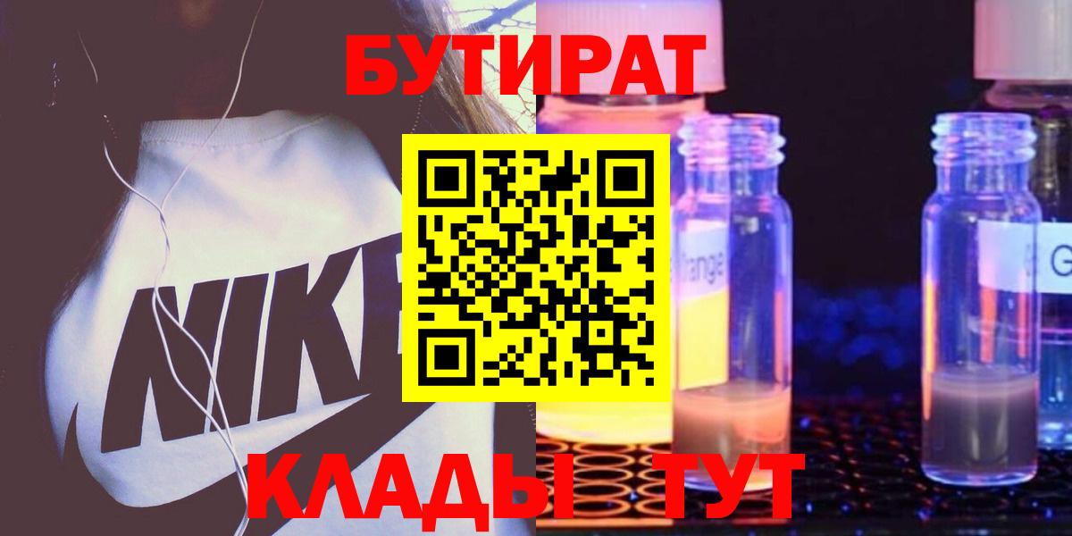 Бутират оксана Пыть-Ях