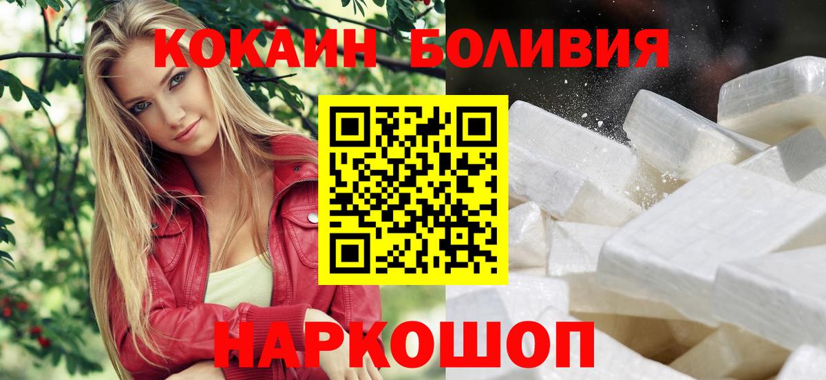 Кокаин  КОКАИН 97%  Вход с VPN  Пыть-Ях 