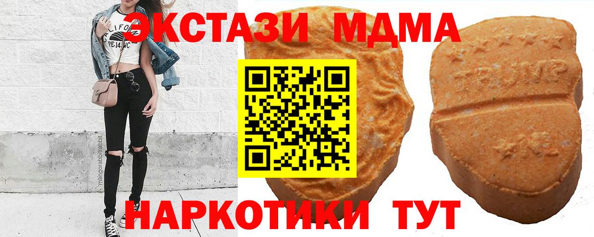 Ecstasy таблы Пыть-Ях