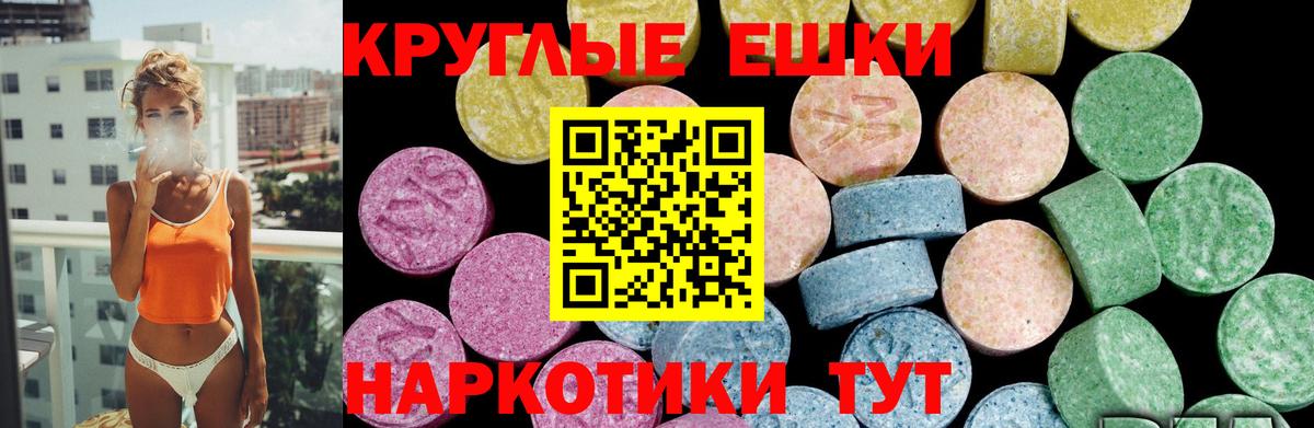 ЭКСТАЗИ  ЭКСТАЗИ 280 MDMA  ЭКСТАЗИ ешки  Вход с VPN  Пыть-Ях 