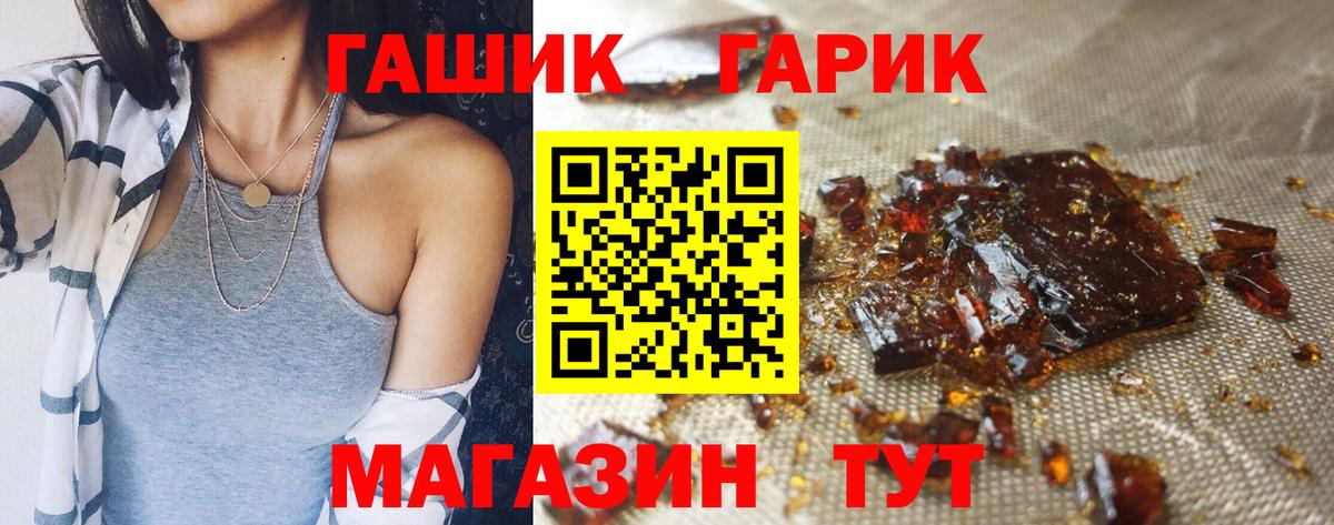 Гашиш гашик  ГАШИШ  цены   Пыть-Ях  Вход с VPN  Гашиш убойный 