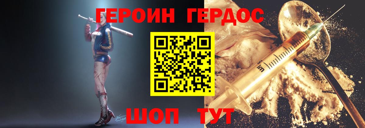 Пыть-Ях  ГЕРОИН Heroin  ГЕРОИН  Вход с VPN 