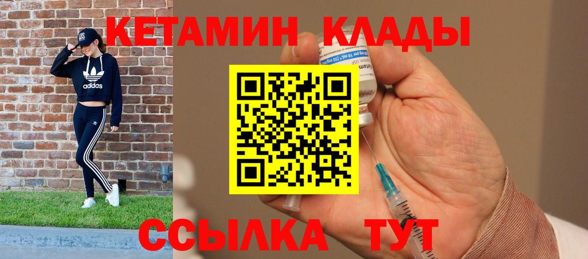 Кетамин VHQ  Вход с VPN  Пыть-Ях 