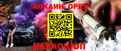 мяу мяу кристалл Рыбинск