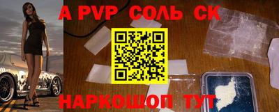 мяу мяу кристалл Рыбинск