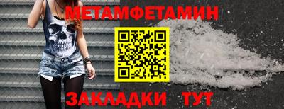 мяу мяу кристалл Рыбинск