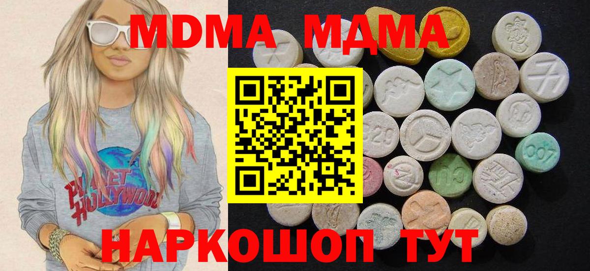 МДМА crystal  MDMA кристаллы  Пыть-Ях  Вход с VPN 