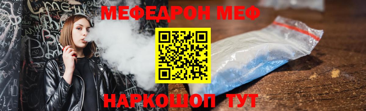 МЯУ-МЯУ  МЕФ mephedrone  Вход с VPN  Пыть-Ях  Меф 4 MMC 