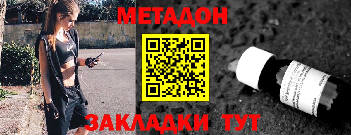 МЕТАДОН кристалл  Вход с VPN  Пыть-Ях 