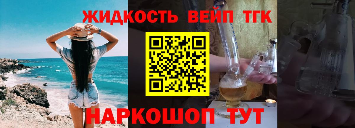 ТГК гашишное масло  купить  цена  Вход с VPN  Пыть-Ях  ТГК вейп 