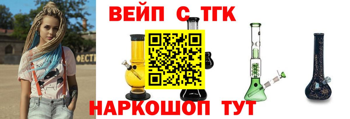 ТГК THC oil Пыть-Ях