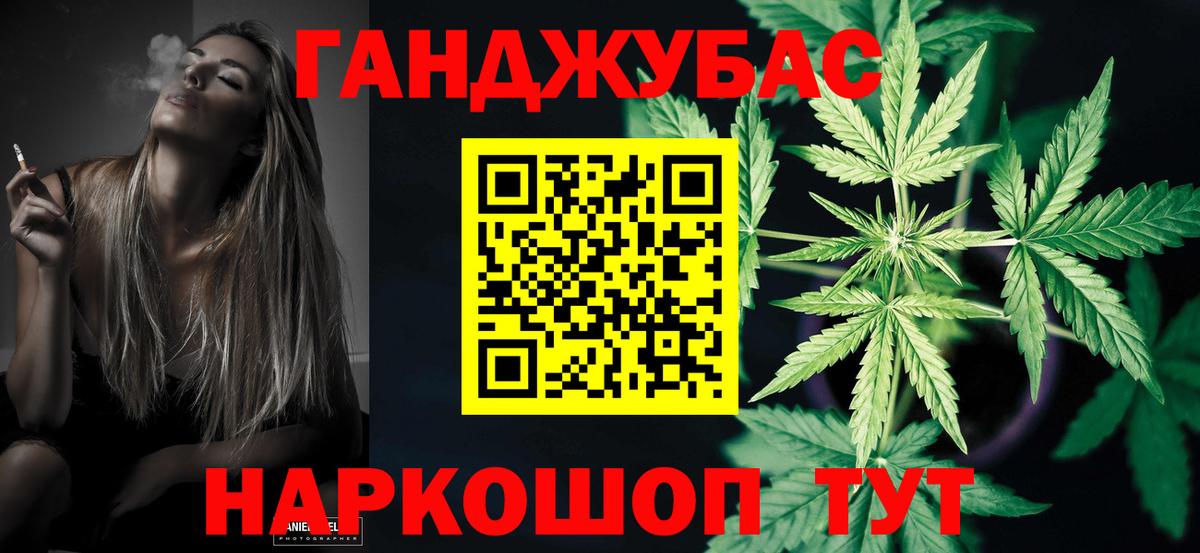 МАРИХУАНА Ganja  Бошки Шишки White Widow  Вход с VPN  Пыть-Ях  Канабис SATIVA & INDICA 